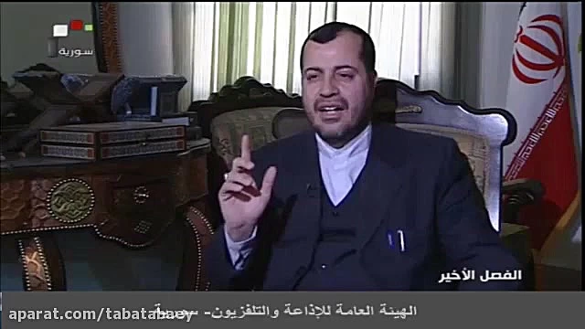 مصاحبه آیت الله طباطبایی با شبکه ماهواره ای سوریه