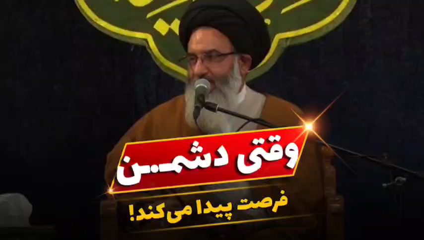 اگر خودی‌ها نسبت به همدیگر توجه نکنند