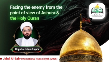 Facing the enemy from the point of view of Ashura & the Holy Quran -  1405/04/17