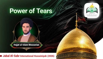 Power of Tears -  1405/04/21